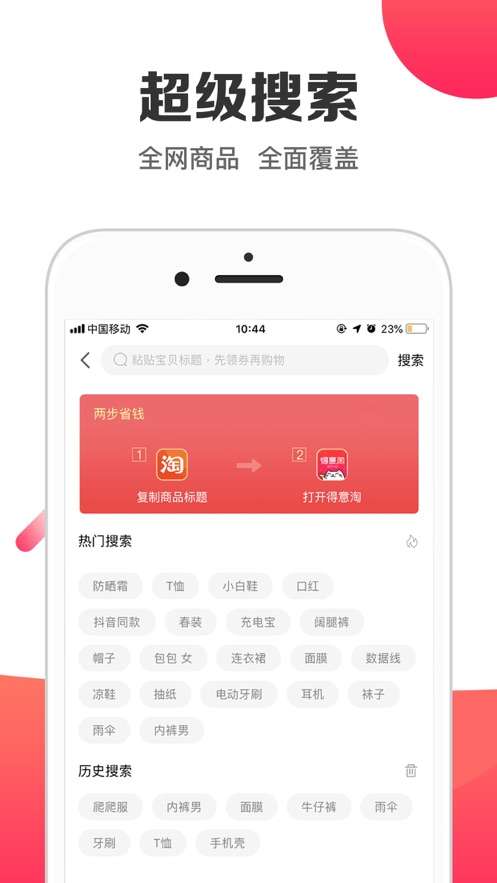 得意淘plus 3