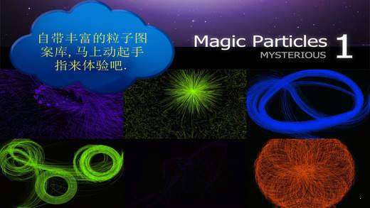 魔幻粒子3