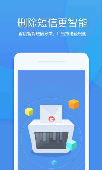 360清理大师极速版4