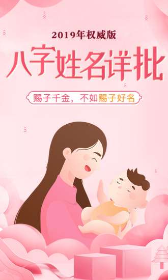 宝宝起名免费版2