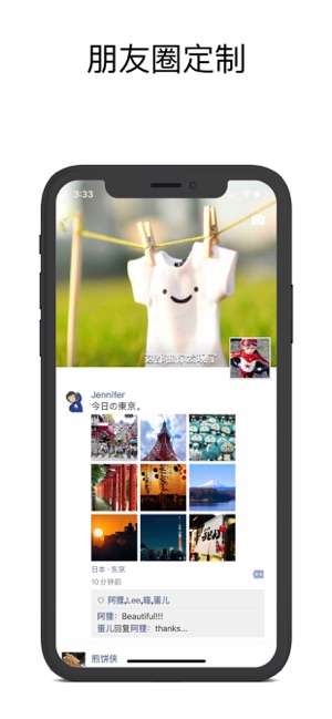 朋友圈X计划 2