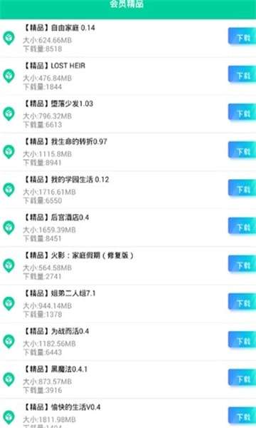 第七应用无广告版1
