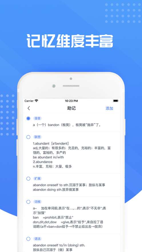 笨笨单词 4
