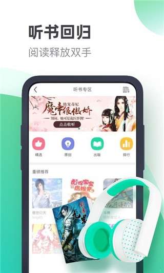 书旗小说app最新版3