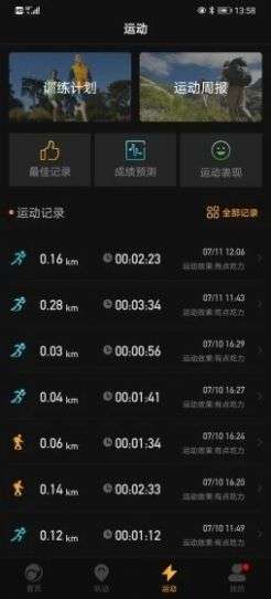 嗨牛运动3