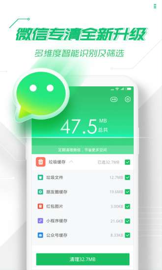手机360手机卫士app5