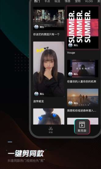 剪映app官方版4