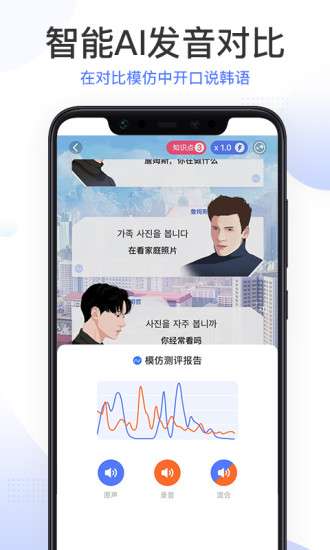 羊驼韩语app2