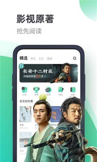 书旗小说app最新版4