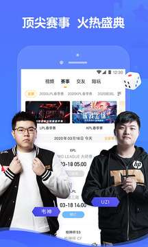 虎牙直播app下载安装4