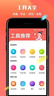 起名多多app5