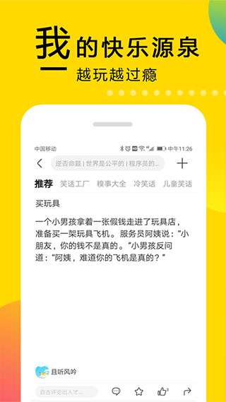 大笑话3