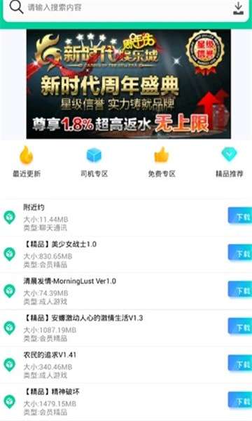 第七应用无广告版3
