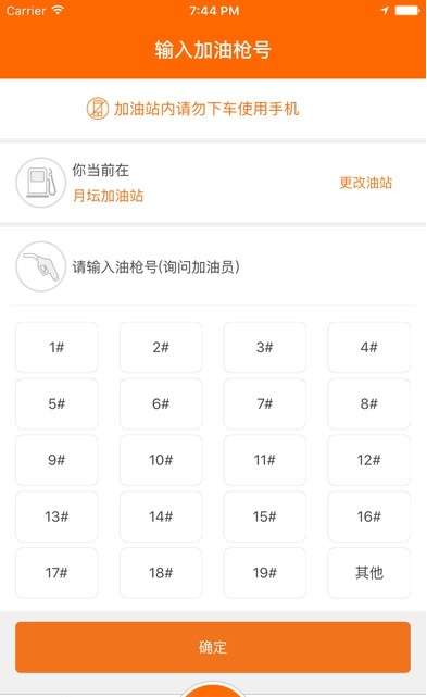 中油好客e站3