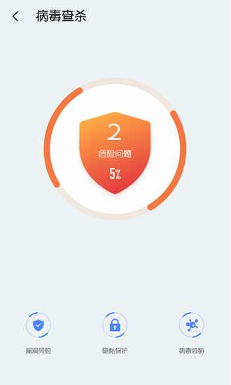 每日清理大师app1