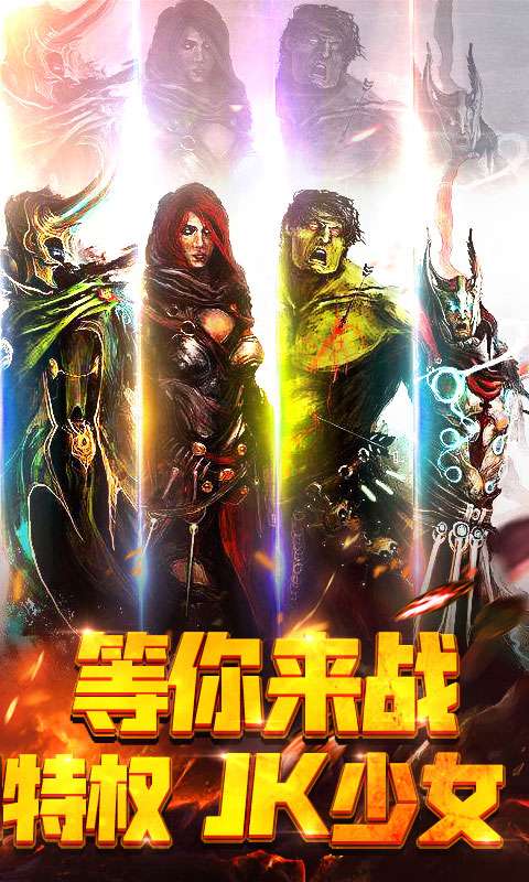 漫画英雄3D星耀版2