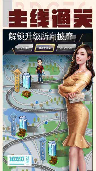 我的贴身秘书2