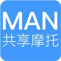 MAN共享摩托