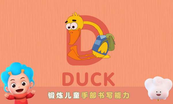 悦动字母ios5