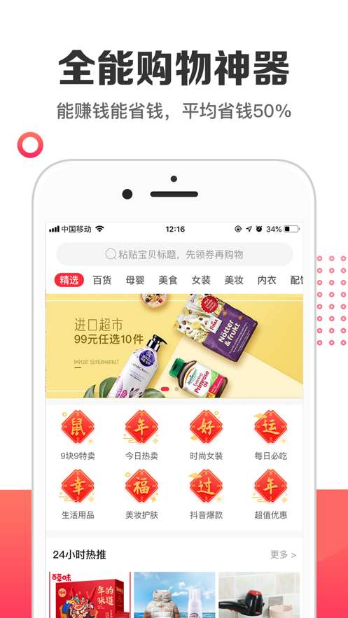 得意淘plus 4