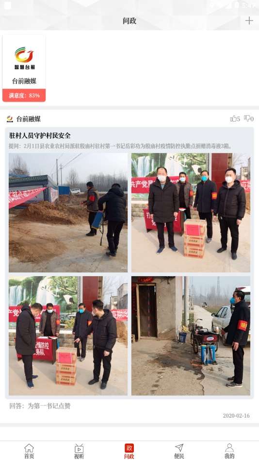 云上台前1