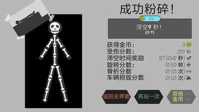 迷你火柴人2