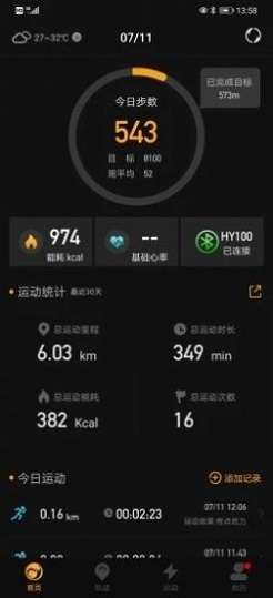 嗨牛运动1