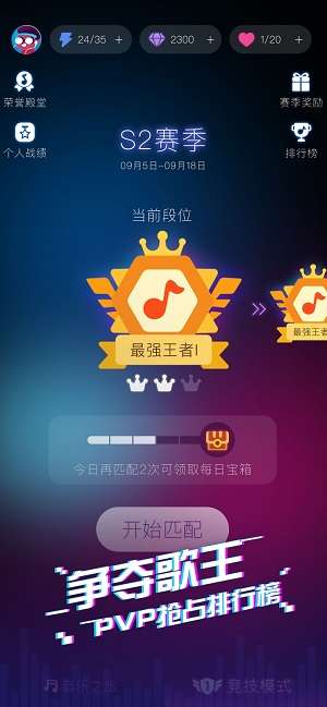 音跃球球游戏2