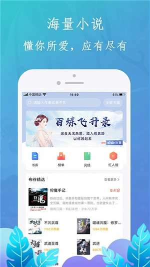 布谷小说app官方版2