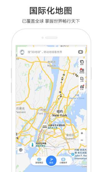 安卓百度地图app5