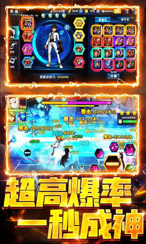 漫画英雄3D星耀版3