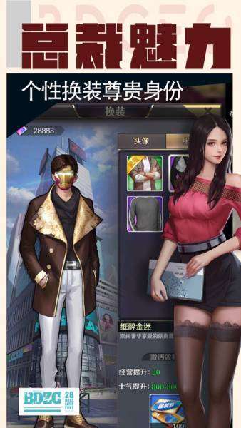 我的贴身秘书3