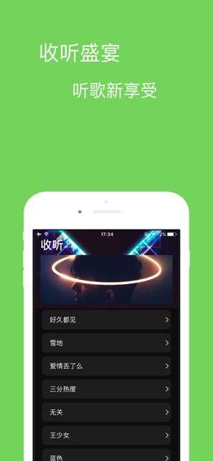 宝可音乐播放器APP1