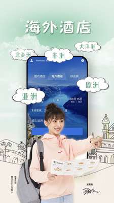 锦江酒店app1