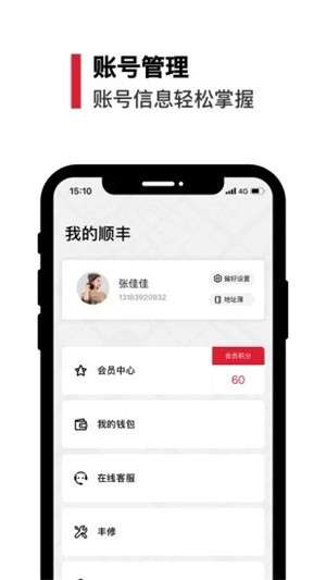 丰食外卖平台1
