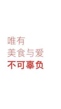 下厨房手机版2