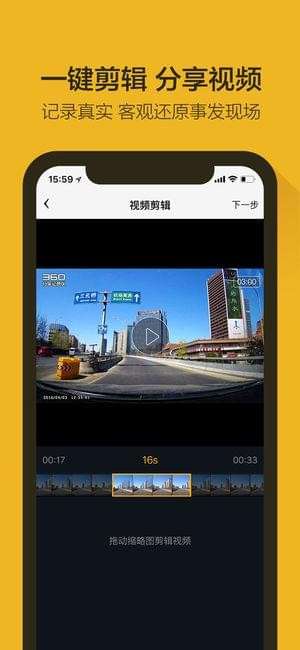 360记录仪1