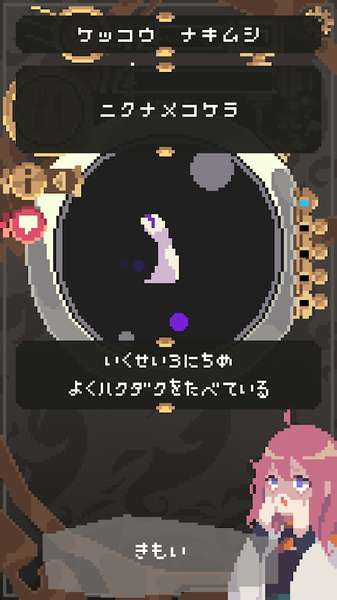 触手育成1