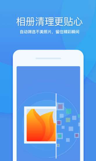 360清理大师极速版5