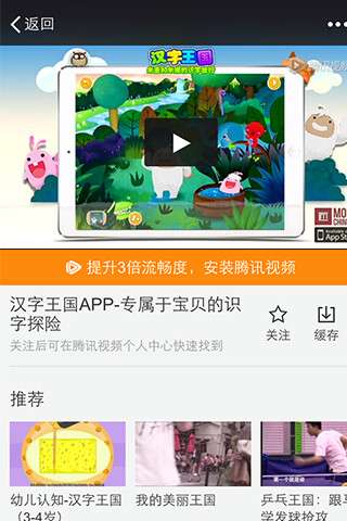 手机汉字学习app1