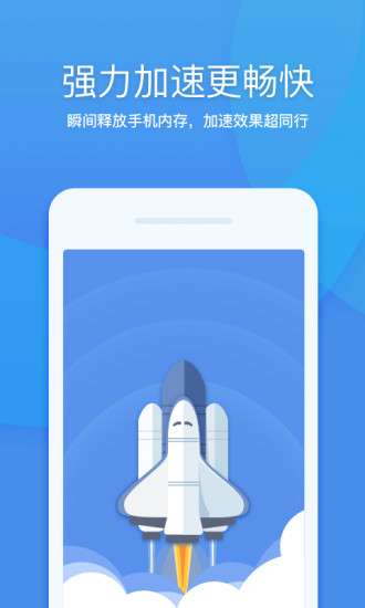 360清理大师极速版2
