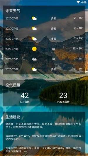 陌陌天气2