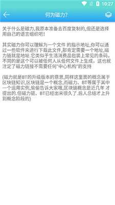 万磁搜2