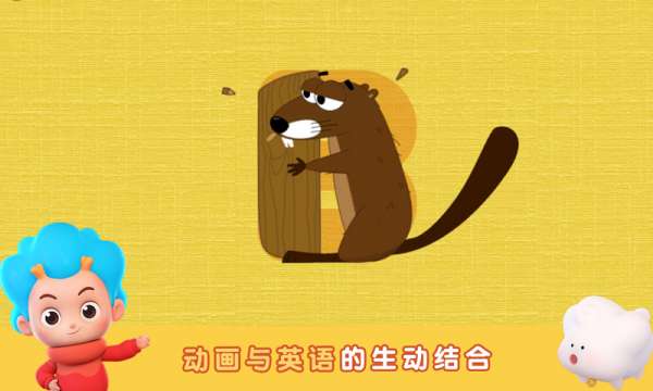 悦动字母ios2