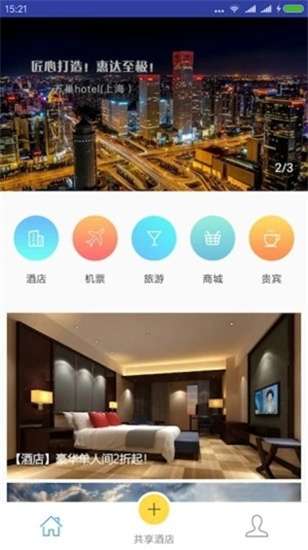 瓜途旅行1