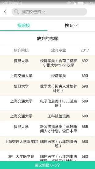 高考报考宝典2
