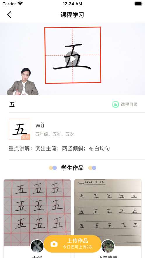 嘟比写字 2