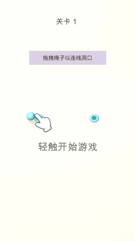 聪明的绳子4