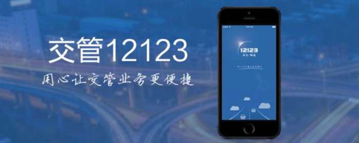 交管12123app怎么看考试成绩？查看考试成绩操作方法