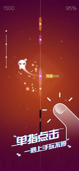 音跃球球游戏3